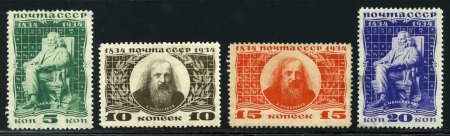 Stamp of Russia » Soviet Union 1934 Mendeleev complete mint set of four value, mint