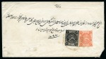 Stamp of Persia » 1868-1879 Nasr ed-Din Shah Lion Issues » 1875 Wide Spacing (SG 5-13) (Persiphila 5-9) 4sh. vermilion, rouletted, type 'D' used with 1sh.