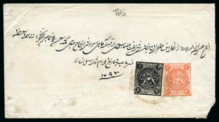 Stamp of Persia » 1868-1879 Nasr ed-Din Shah Lion Issues » 1875 Wide Spacing (SG 5-13) (Persiphila 5-9) 4sh. vermilion, rouletted, type 'D' used with 1sh.