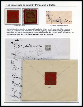Stamp of Persia » 1868-1879 Nasr ed-Din Shah Lion Issues » 1865 Essays Reister unadopted essays: Large format Lion label gold