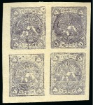 Stamp of Persia » 1868-1879 Nasr ed-Din Shah Lion Issues » 1878-79 Five Kran Stamps (SG 40-43) (Persiphila 30-37) 1878-79 5kr. gray lilac, unused complete sheetlet of