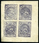 Stamp of Persia » 1868-1879 Nasr ed-Din Shah Lion Issues » 1878-79 Five Kran Stamps (SG 40-43) (Persiphila 30-37) 1878-79 5kr. purple, unused complete sheetlet of four,
