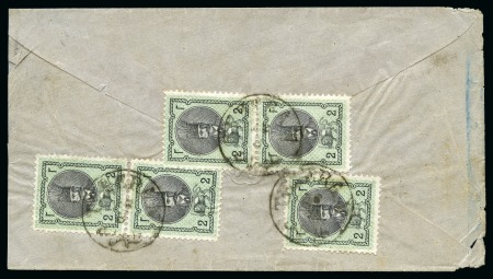Stamp of Persia » 1876-1896 Nasr ed-Din Shah Issues 1876 2sh., five singles tied on reverse of cover from