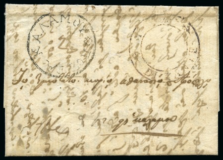 Stamp of Greece » Ionian Islands Zakynthos 1828 Folded entire from Zante to Corfu, dated August