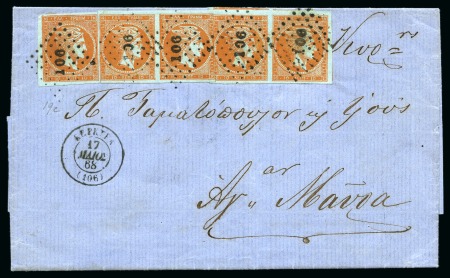 Stamp of Greece » Ionian Islands Korfu and Paxos 1869 (17.5) Folded cover from Kerkyra to Santa Maura,
