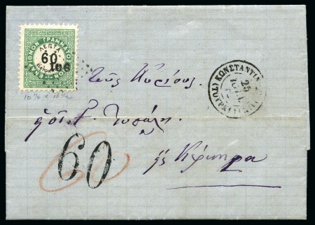 Stamp of Greece » Ionian Islands Korfu and Paxos 1875 (25.7) Folded cover from Constantinopli to Corfu,