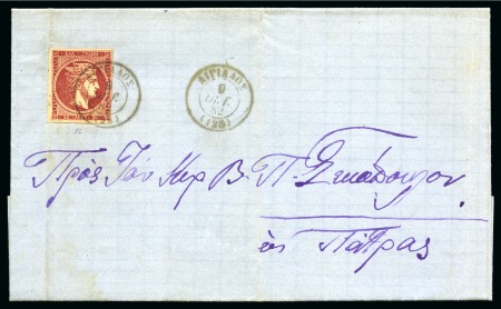 Stamp of Greece » Ionian Islands Kefalonia and Ithaka 1882 (9.10) Folded cover from Aigialos, via Argostoli