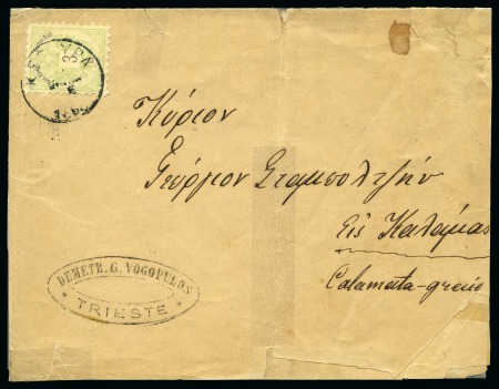 Stamp of Greece » Ionian Islands Korfu and Paxos 1883 Printed matter wrapper from Trieste via Kerkyra