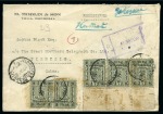Stamp of Mongolia 1928 Registered cover from Ulanbator to Tientsin, China,