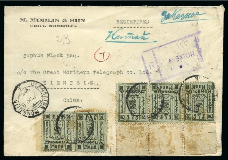 Stamp of Mongolia 1928 Registered cover from Ulanbator to Tientsin, China,
