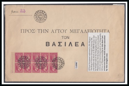 Stamp of Greece » Large Hermes Heads » 1880-85 Printed on cream paper change of colour 20 Lep, rose aniline, block of ten, cancelled by the rare Intaglio seal of Telegraphic Office of Phaneromeni