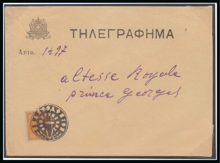 Stamp of Greece » Large Hermes Heads » 1880-85 Printed on cream paper without figures at back 10 Lep, orange, cancelled by the rare Intaglio seal
