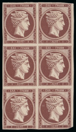 Stamp of Greece » Large Hermes Heads » 1861-62 First Athens Print - Fine prints 1 Lep, deep chocolate, spectacular vertical unused