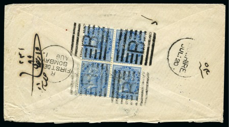 Stamp of Persia » Indian Postal Agencies in Persia Bushire: 1887 (20.7) Envelope from Bushire to Bombay,