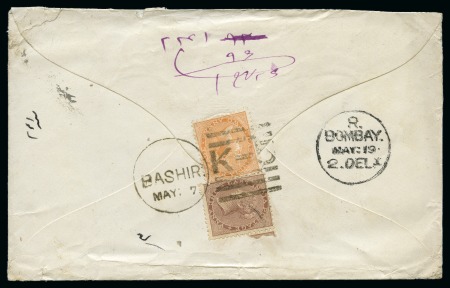 Stamp of Persia » Indian Postal Agencies in Persia Bushire: 1878 (7.5) Envelope from Bushire to Bombay,