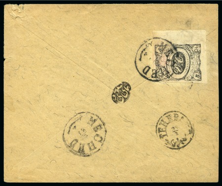 Stamp of Persia » 1896-1907 Muzaffer ed-Din Shah (SG 113-297) 1902 Meched Provisional Issue: 5ch. black, with red