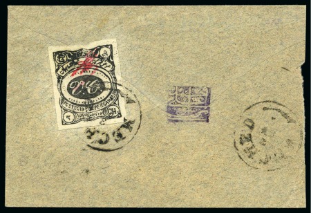 Stamp of Persia » 1896-1907 Muzaffer ed-Din Shah (SG 113-297) 1902 Meched Provisional Issue: 5ch. black, with red