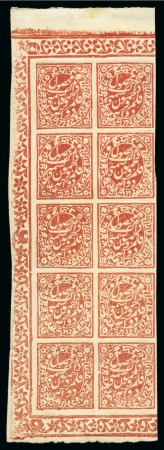 Stamp of Indian States » Jammu & Kashmir 1878-79 Provisional printings 2a red on imperf. thick wove paper in unused block of 10