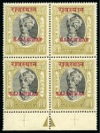 Stamp of Indian States » Rajasthan 1950 Group of mint n.h. blocks of four, all with top or bottom margins
