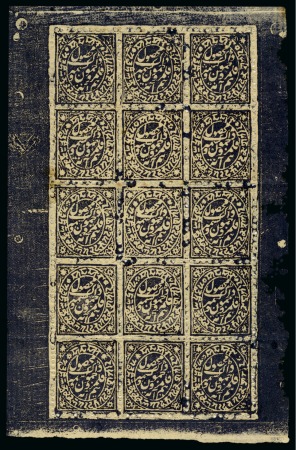 Stamp of Indian States » Jammu & Kashmir 1878-79 Provisional Printings 1/2a slate-violet, rough perf., in full unused sheet of 15