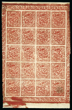 Stamp of Indian States » Jammu & Kashmir 1879 1a Red imperf. full unused sheet of 20
