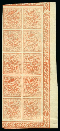 Stamp of Indian States » Jammu & Kashmir 1881-83 2a Orange part sheet of 10
