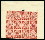 Stamp of Indian States » Bussahir 1900-01 1/4a Vermilion, pin perf. or rouletted, with "RS" monogram in magenta in unused block of 12 