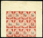 Stamp of Indian States » Bussahir 1900-01 1/4a Vermilion, pin perf. or rouletted, with "RS" monogram in magenta in unused block of 12 