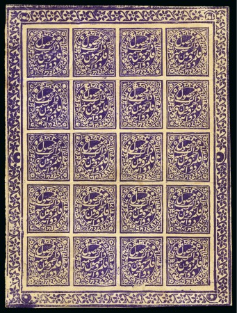 Stamp of Indian States » Jammu & Kashmir 1878-79 Provisional Printings 2a bright mauve imperf. unused sheet of 20