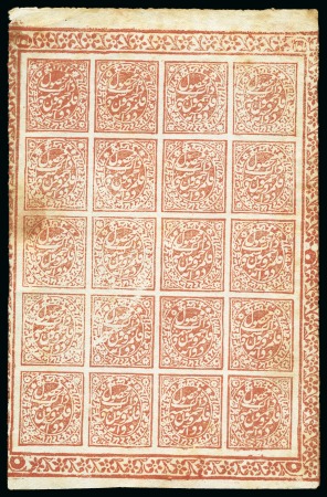 Stamp of Indian States » Jammu & Kashmir 1878-79 Provisional Printings 2a red imperf. on medium wove paper in unused sheet of 20