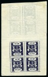 Stamp of Indian States » Bundi 1914-41 1/4a Indigo in tête-bêche pair of sheets on opposite sides of the paper