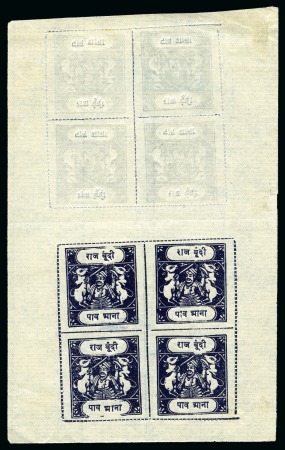 Stamp of Indian States » Bundi 1914-41 1/4a Indigo in tête-bêche pair of sheets on opposite sides of the paper