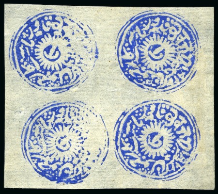 Stamp of Indian States » Jammu & Kashmir 1874-76 Special Printings 1a bright blue unused block of 4