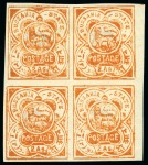 Stamp of Indian States » Bussahir 1900-01 2a orange imperf. with monogram in blue in unused right marginal block of 4