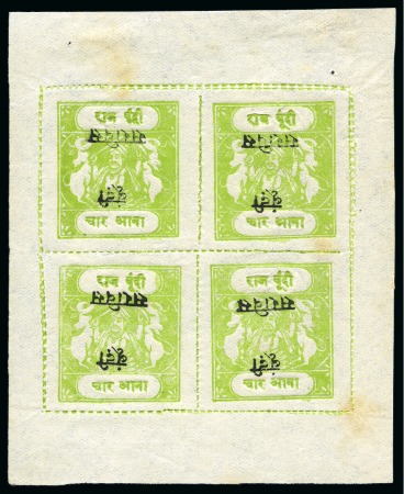 Stamp of Indian States » Bundi OFFICIALS: 1915-41 4a apple-green type A overprint, in unused compound sheet with inscriptions type B (1) and type C (3)
