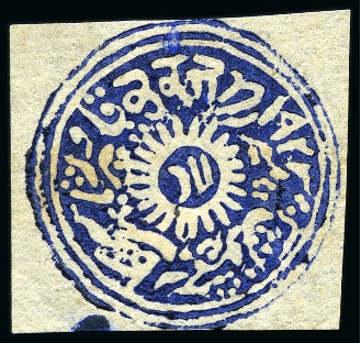 Stamp of Indian States » Jammu & Kashmir 1874-76 Special Printings 1/2a bright blue unused