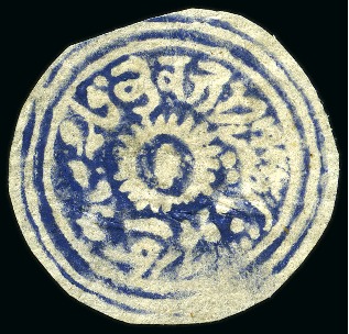 Stamp of Indian States » Jammu & Kashmir 1867-76 4a indigo unused, cut to shape