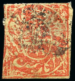 Stamp of Indian States » Jammu & Kashmir 1868 1/2a orange-red used with Jammu black "iron mine" seal cancel