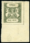 Stamp of Indian States » Bundi 1914-41 12a grey-olive, inscriptions type D, two unused with one showing variety 4th character turned to left instead of downward