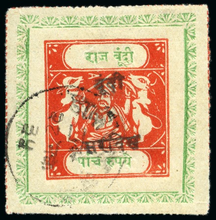 Stamp of Indian States » Bundi OFFICIALS: 1915-41 5r scarlet and emerald, overprint type A, inscriptions type C, used