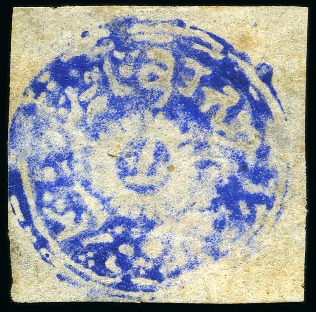 Stamp of Indian States » Jammu & Kashmir 1866 1a Royal blue UNUSED, cut square