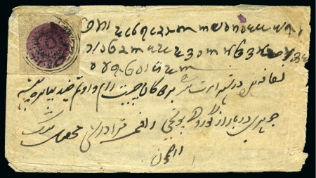 Stamp of Indian States » Jammu & Kashmir 1866 1/2a grey-black on native envelope cancelled by violet obliteration