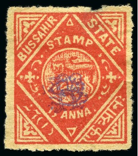 Stamp of Indian States » Bussahir 1899 1a vermilion pin perf. unused