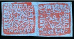Stamp of Indian States » Poonch 1885-94 1p red on blue wove bâtonné paper with one unused pair one stamp sideways and one showing tête-bêche unused pair