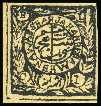 Stamp of Indian States » Bhopal 1898 8a Black unused