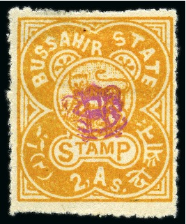 Stamp of Indian States » Bussahir 1899 2a orange-yellow pin perf. with monogram in rose, mint