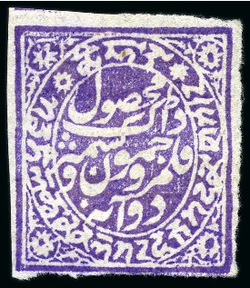 Stamp of Indian States » Jammu & Kashmir 1878-79 Provisional Printings 2a bright mauve imperf. unused