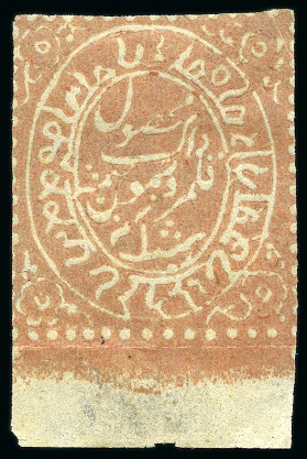 Stamp of Indian States » Jammu & Kashmir 1881-83 8a orange imperf. unused lower marginal