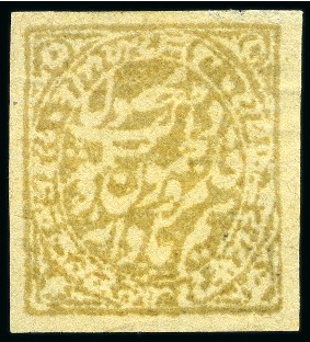 Stamp of Indian States » Jammu & Kashmir 1887-94 1/8a yellow unused