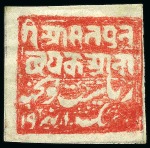 Stamp of Indian States » Poonch 1885 1a red & 2a red on toned wove bâtonné paper, unused